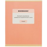 Тетрадь в клетку Listoff, "Внимание!", 48 листов, в ассортименте