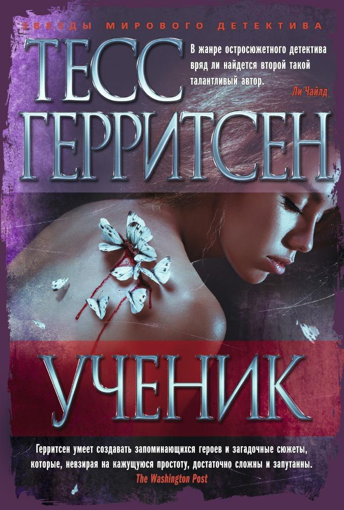 

Ученик