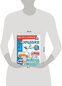 Машинки. Вырезай и наклеивай - 2