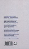 Брульонъ. Из записок, la vertu diplomatique - 1