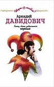 Конец света закончится хорошо - 0