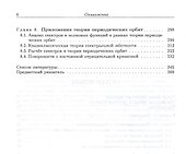 Квантовый хаос. Введение - 2