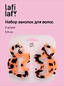 Набор заколок-крабиков "Собачки леопардовый принт" (2шт) (пластик) (5,5см) (12-Isa-2) (Lafilaf)