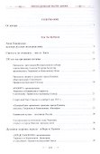 100-летие канонизации св. благ. вел. княгини-инокини Анны Кашинской - 1