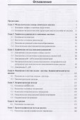 Основы аналитической химии: задачи и вопросы - 1