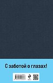 Комплект из 3-х книг Дины Рубиной "Наполеонов обоз" - 1