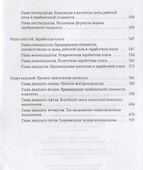 Капитал: Критика политической экономии - 2