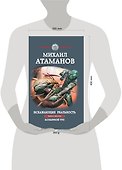 Искажающие реальность. Книга шестая. Козырной туз - 1