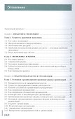 Экономика организации Учебник (6,9,10 изд) (ПО) Котерова - 1