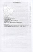 Петр I - 1