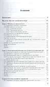 Линейная алгебра и аналитическая геометрия для экономистов. Учеб.и прак. для прик.бак. - 1