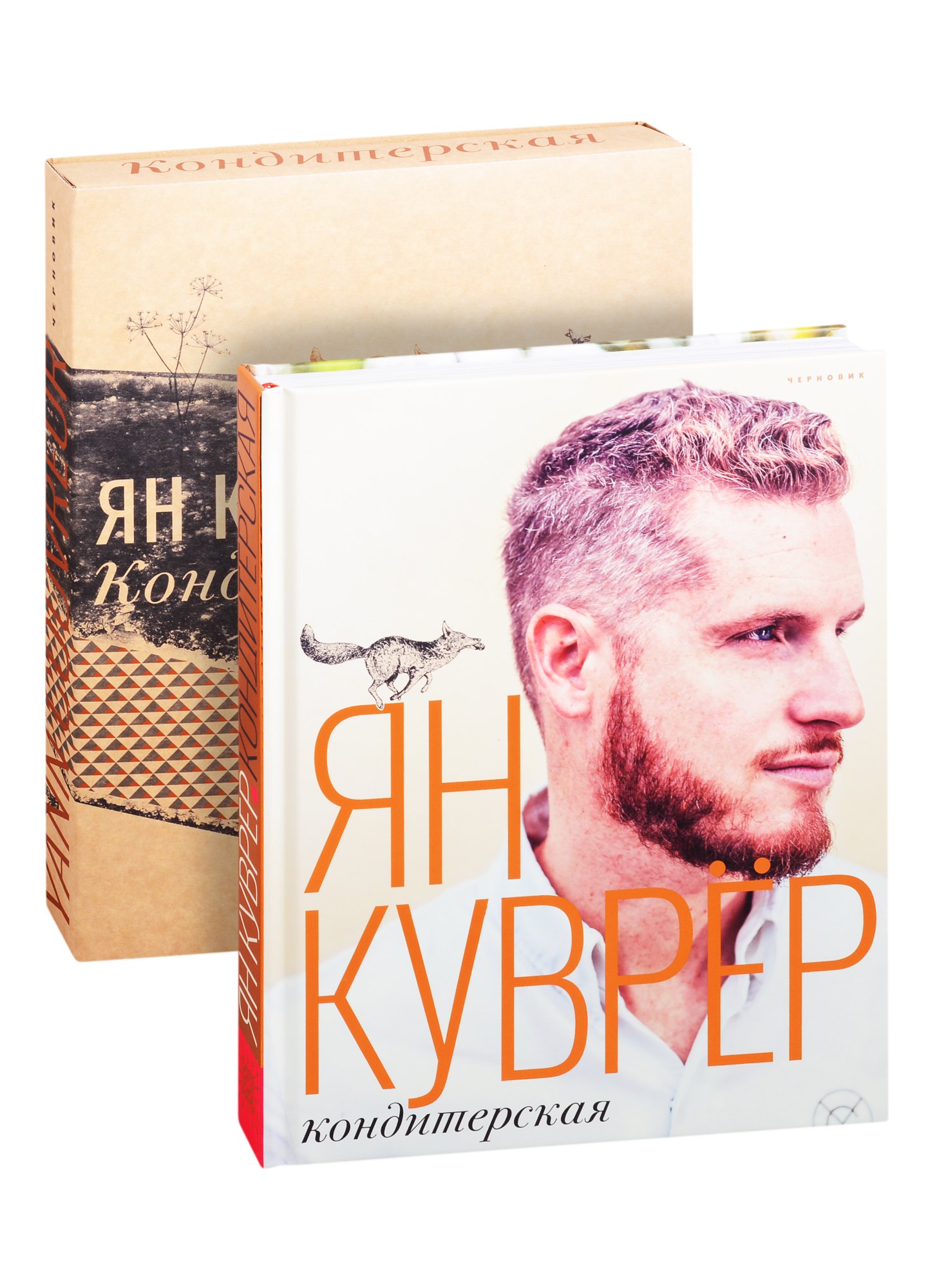 

КОНДИТЕРСКАЯ