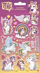Наклейки объемные "Единороги-1"