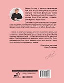 Плоский живот, тонкая талия. Эффективные упражнения для красивой фигуры - 1