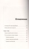 SPEECHBOOK - 1