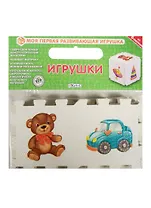 Кубик EVA. Игрушки