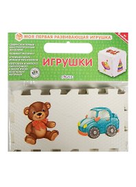 Кубик «Игрушки», Робинс