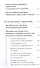 Как повысить иммунитет и навсегда забыть о болезнях. Можно не болеть - 2