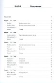 Финский язык. Рабочая тетрадь №4 - 1