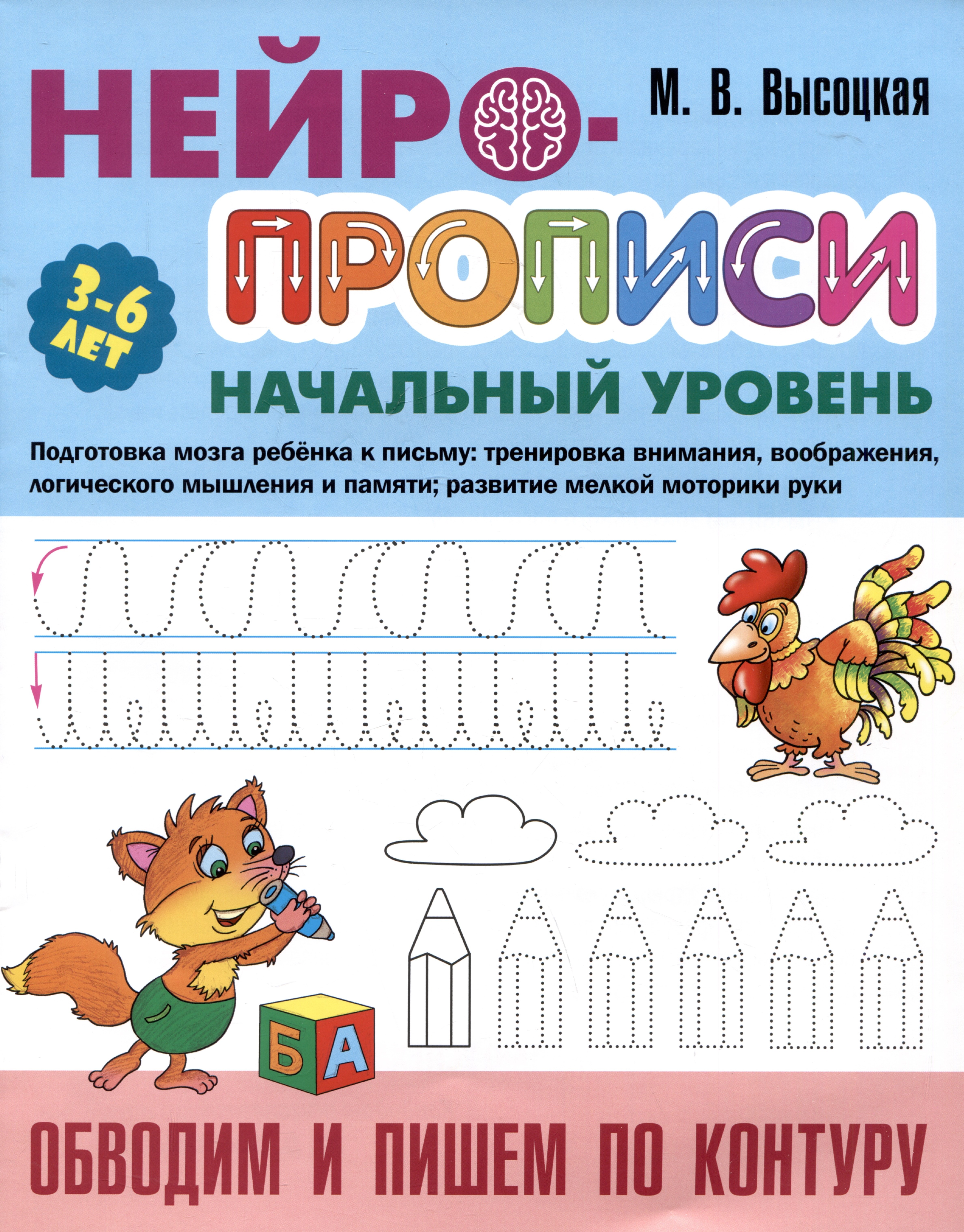 

Обводим и пишем по контуру