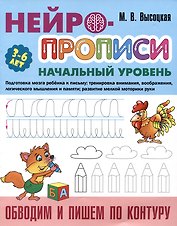 Обводим и пишем по контуру