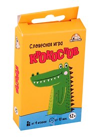 Настольная игра «Крокослов», Игрополис