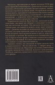 Стук соленой картошки. Еврейская мистика - 1