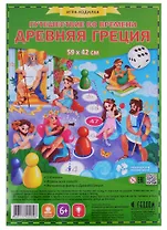 Игра-ходилка с фишками. Путешествие во времени. Древняя Греция