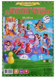 Настольная игра-ходилка «Путешествие во времени Древняя Греция», Геодом