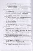 Геометрическая оптика Уч. Пос. (УдВСпецЛ) Можаров - 2