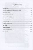 Темный эрос. Исследование представление о садизме - 1