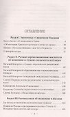 Православное понимание экономики. Катасонов - 2