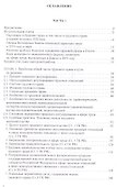 Трудовое право: Учебник для магистратуры. В двух частях. Часть 1 - 1