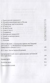 По волнам жизни. Том II - 2
