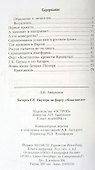 Батарея Г. Е. Паукера на форту "Константин" - 2