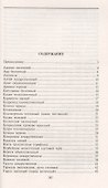 Уникальные лечебные свойства сорняков - 2