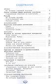 Технология. 3 класс. Учебное пособие. ФГОС 2021 - 1