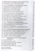Моделирование. Учебное пособие - 2