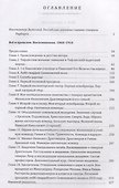 Все в прошлом. Воспоминания. 1868-1910 - 1