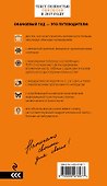 Рим: путеводитель + карта. 9-е изд., исправленное и дополненное - 1