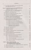 Уравнения математической физики - 2