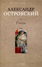Гроза