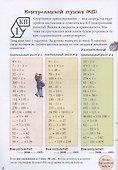 Математический марафон. Сложение и вычитание. Тетрадь личных достижений - 1