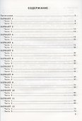 Русский язык. Всероссийская проверочная работа за курс начальной школы. Типовые задания. 25 вариантов заданий - 1