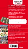 Рим. 6-е изд., испр. и доп. - 1