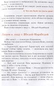 Несравненная Ябеда-Корябеда - 2
