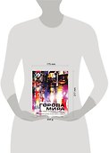 Города мира - 1