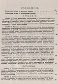 Социальные очерки современной экономии. Дегенерация капитализма и дегенерация социализма - 1
