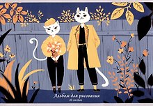 Альбом для рисования «Осенняя романтика (эксклюзив)» Listoff А4, 40 листов, скрепка
