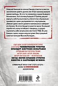 Родное логово - 1